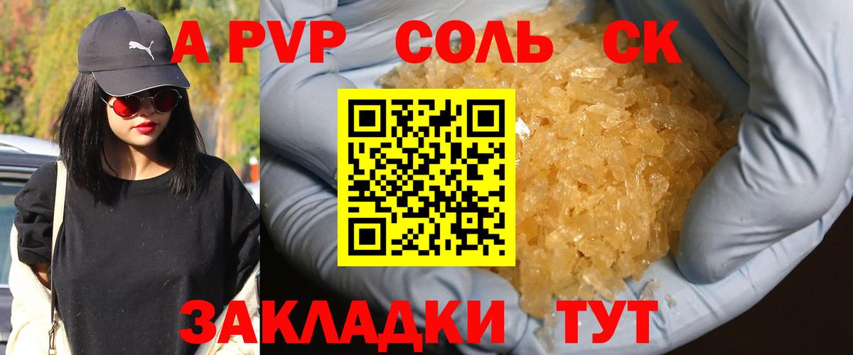 A PVP  A-PVP СК  продажа наркотиков  Alpha-PVP Соль  Тула  Вход с VPN 