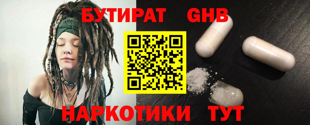 Тула  БУТИРАТ BDO  Вход с VPN 