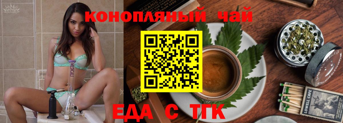 Печенье с ТГК марихуана  Вход с VPN  Тула 