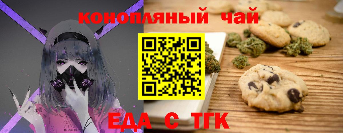 Canna-Cookies конопля Тула