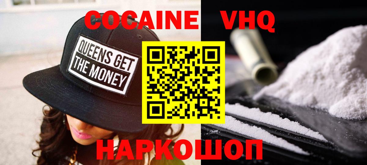 Cocaine Fish Scale  Вход с VPN  Cocaine  Тула  Cocaine 97% 