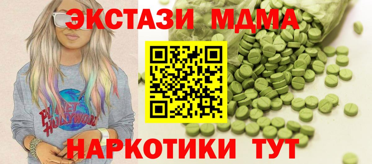 МЕГА   ЭКСТАЗИ Cube  сайты даркнета телеграм  Тула  ЭКСТАЗИ MDMA  Ecstasy  Вход с VPN 