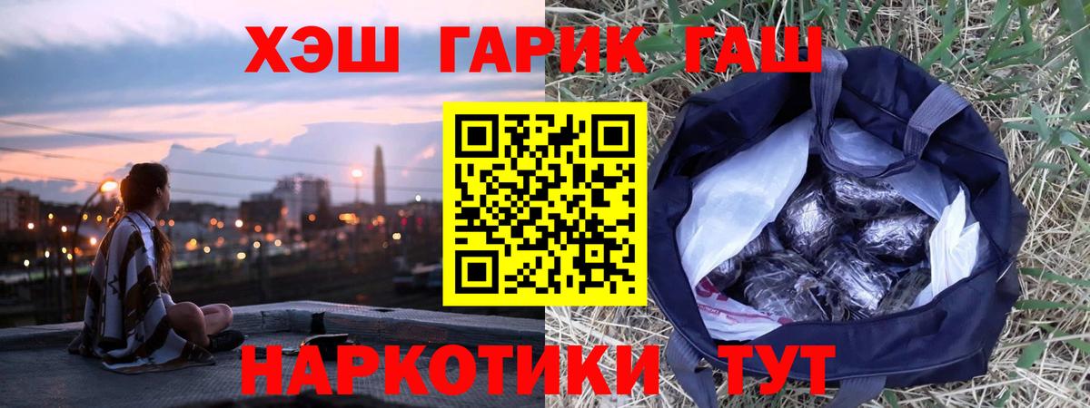Тула  Гашиш 40% ТГК  Вход с VPN  ГАШ  Гашиш Ice-O-Lator 