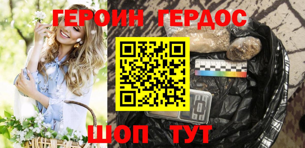 Героин  Вход с VPN  Тула  ГЕРОИН гречка 