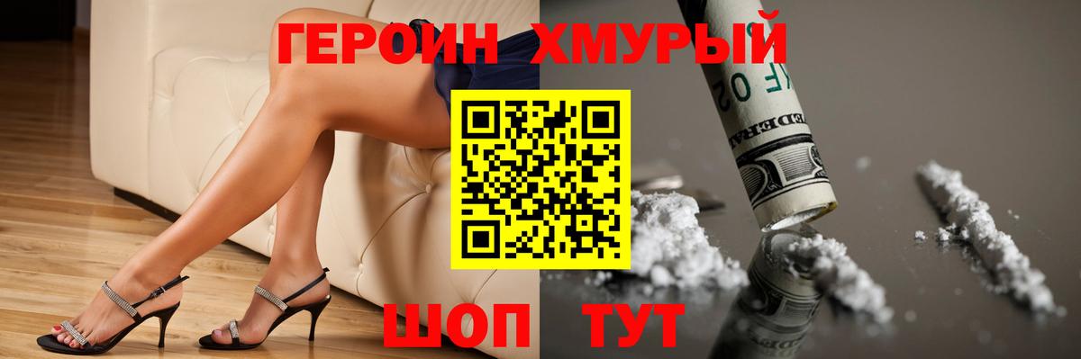 Героин Афган Тула