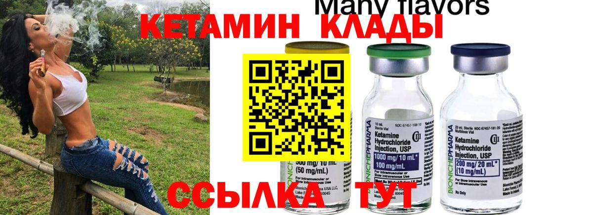КЕТАМИН ketamine  ОМГ ОМГ как войти  Кетамин ketamine  Тула  Вход с VPN 