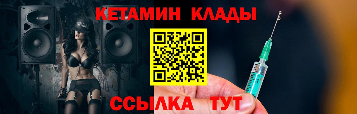 Кетамин VHQ Тула