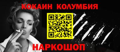 кокаин колумбия Ирбит