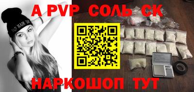 Альфа ПВП Ипатово