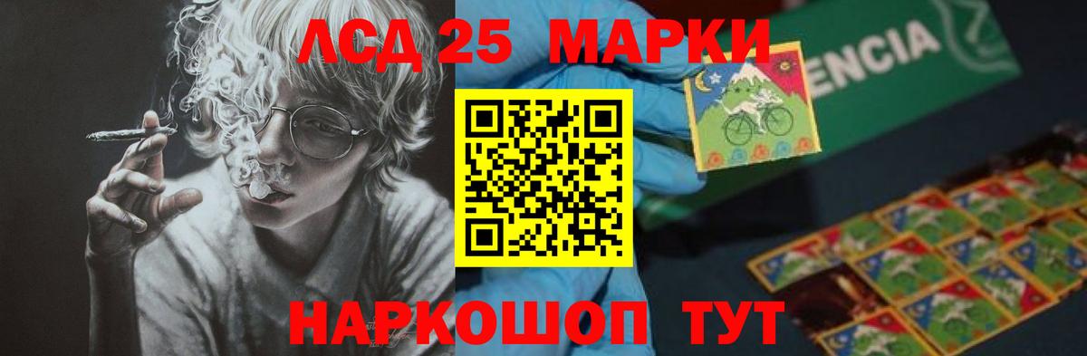ЛСД экстази кислота Тула