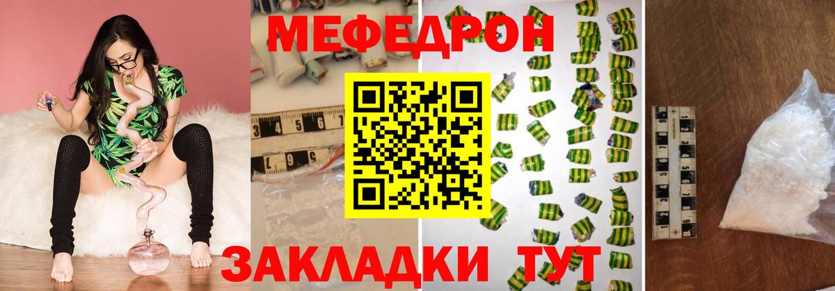 МЕФ кристаллы Тула