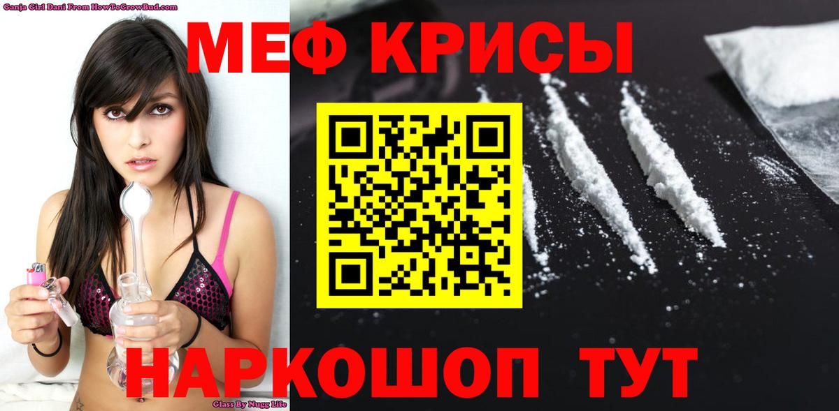 МЕФ кристаллы  Мефедрон  Мефедрон  Тула  Вход с VPN  Меф мука 