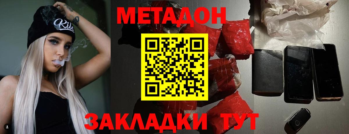 сайты даркнета официальный сайт  Метадон мёд  Вход с VPN  Тула 
