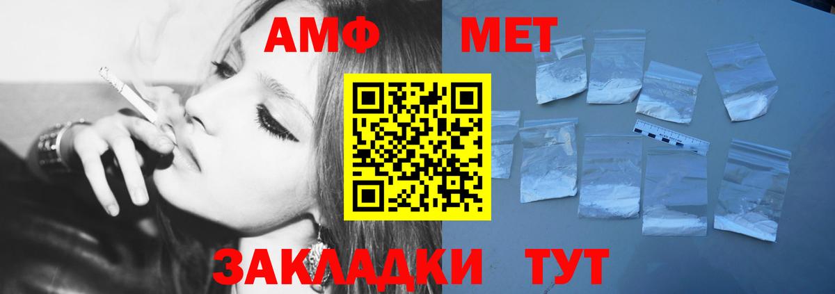 Метамфетамин винт Тула
