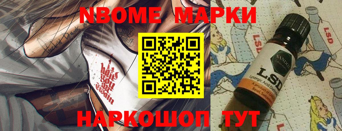 Марки N-bome 1,8мг  Вход с VPN  Марки N-bome 1,8мг  Тула 