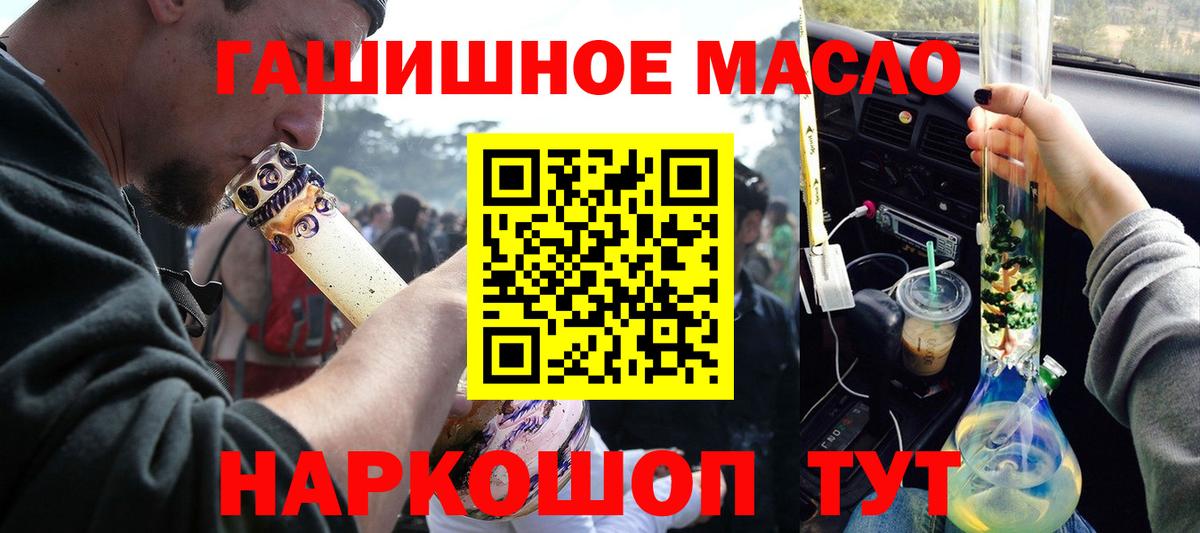 Тула  ТГК жижа  Вход с VPN  Дистиллят ТГК вейп 