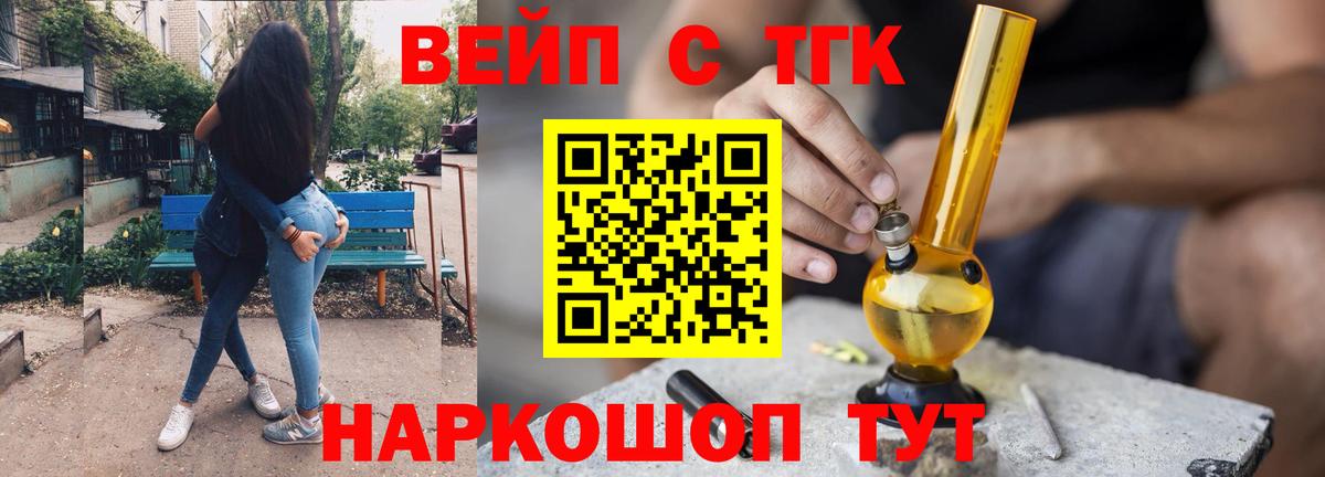 ТГК Wax Тула